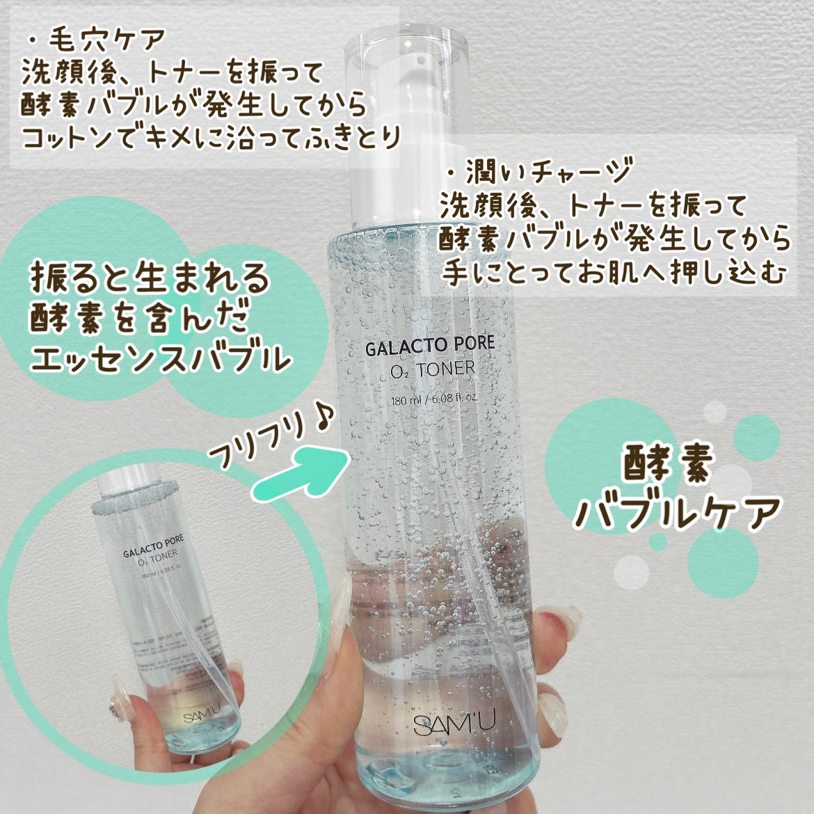 サミュ ガラクトポア オーツートナー/SAM'U/化粧水を使ったクチコミ（2枚目）