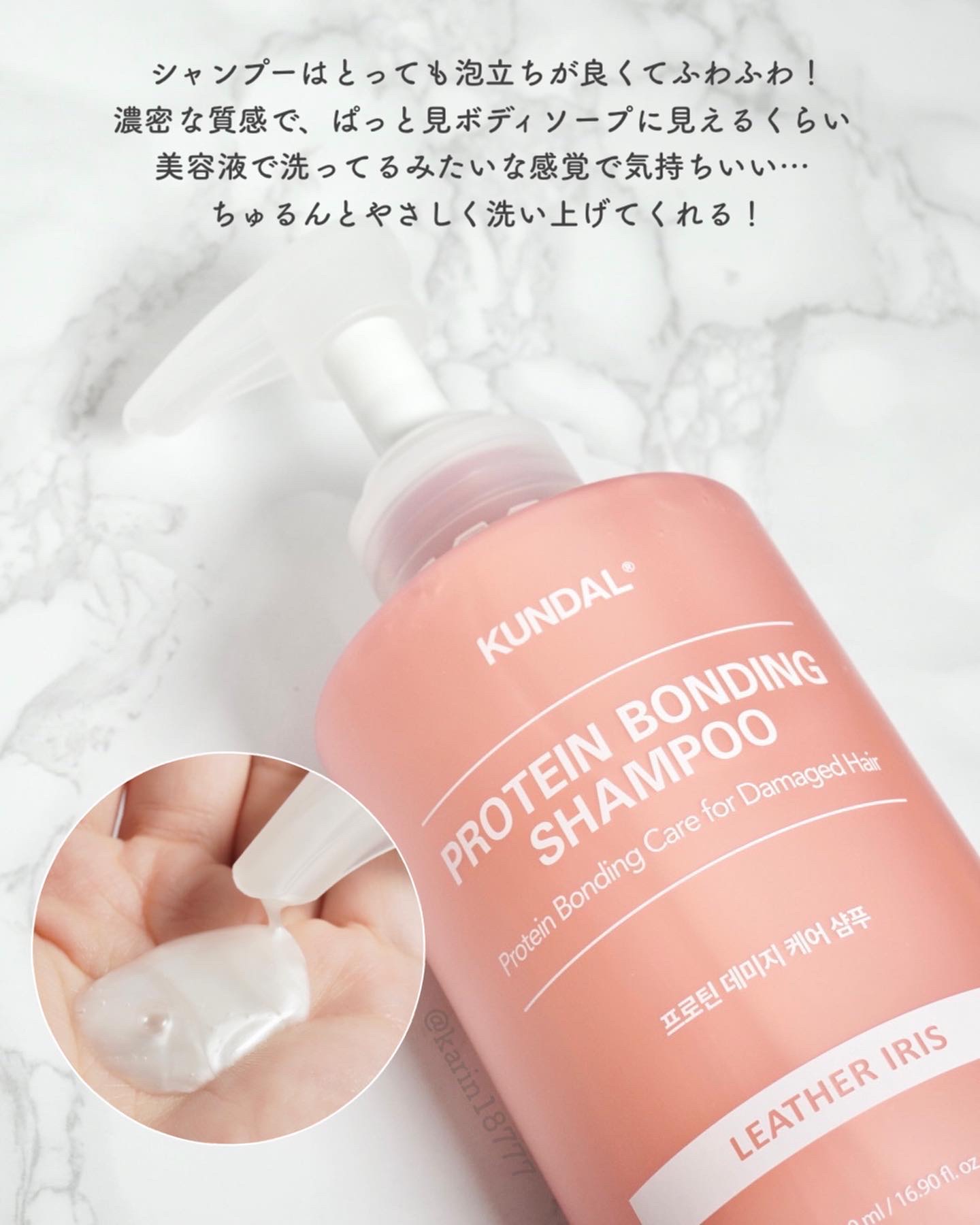 クンダル ダメージケア シャンプー/トリートメント/KUNDAL/市販シャンプーを使ったクチコミ（3枚目）