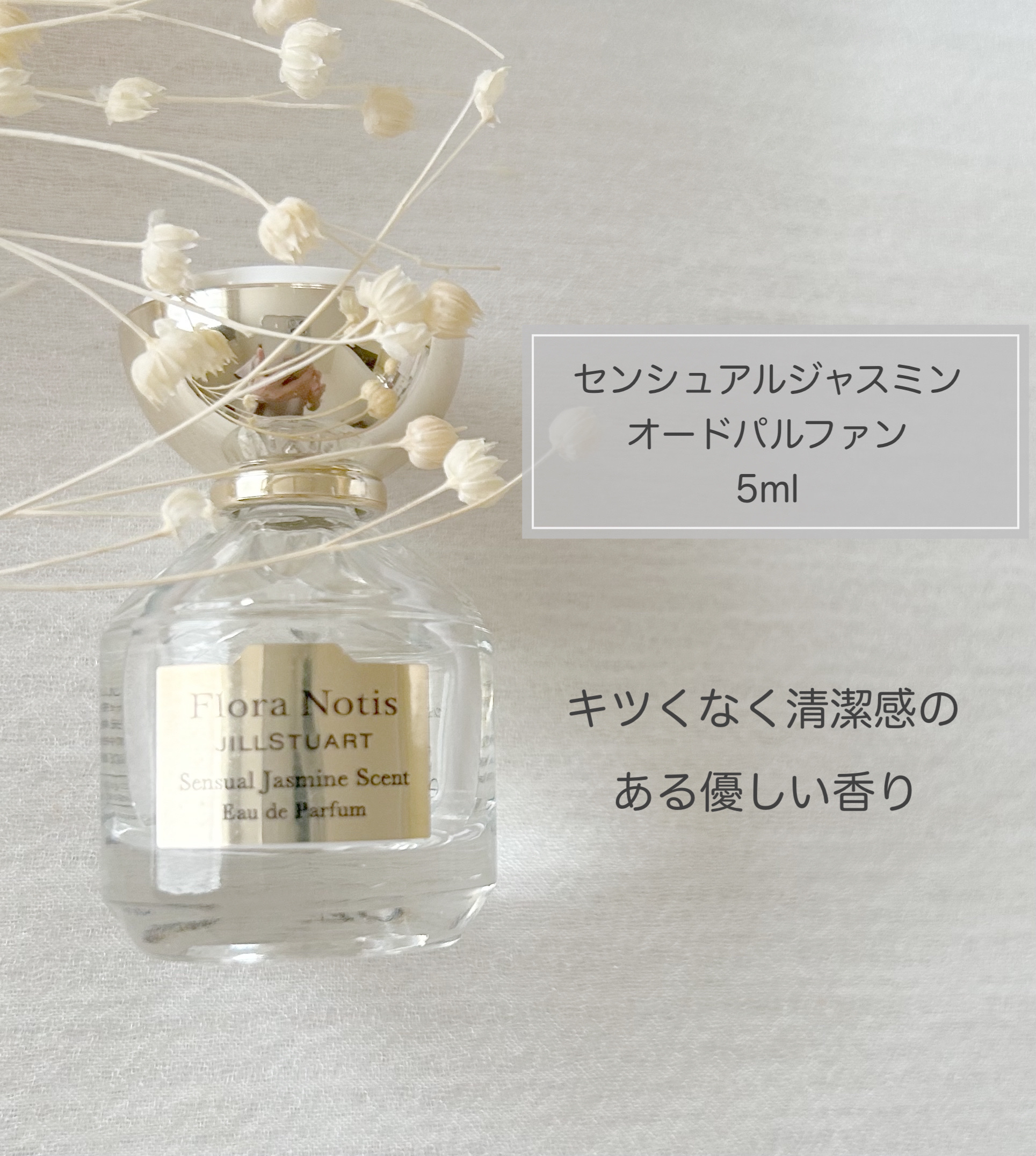 センシュアルジャスミン ハンドクリーム/Flora Notis JILL STUART/ハンドクリームを使ったクチコミ（3枚目）