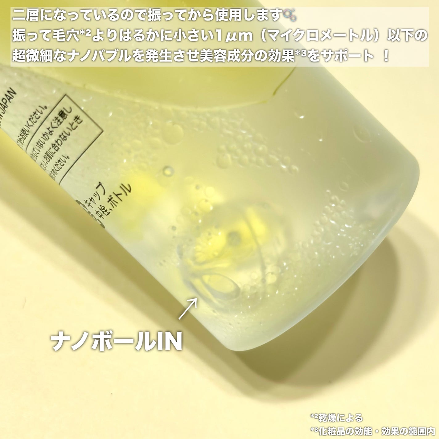 バブバブ ナノバブルオイルローション/Bab2/化粧水を使ったクチコミ(3枚目)