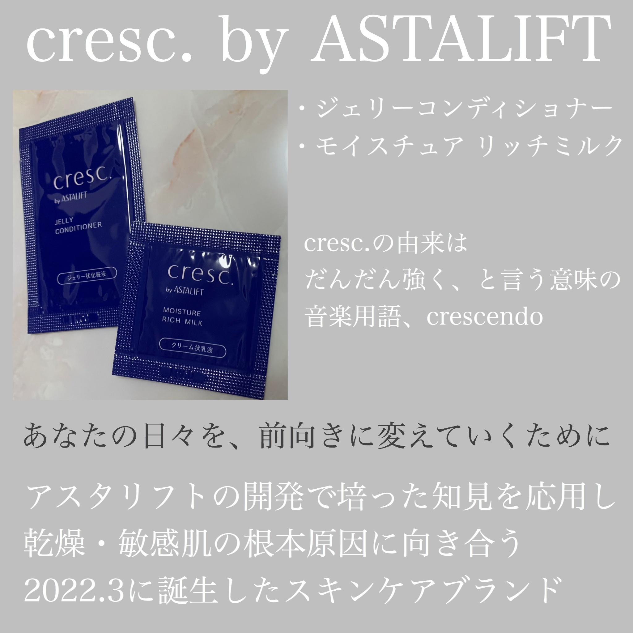 ジェリー コンディショナー/cresc. by ASTALIFT/化粧水を使ったクチコミ（1枚目）