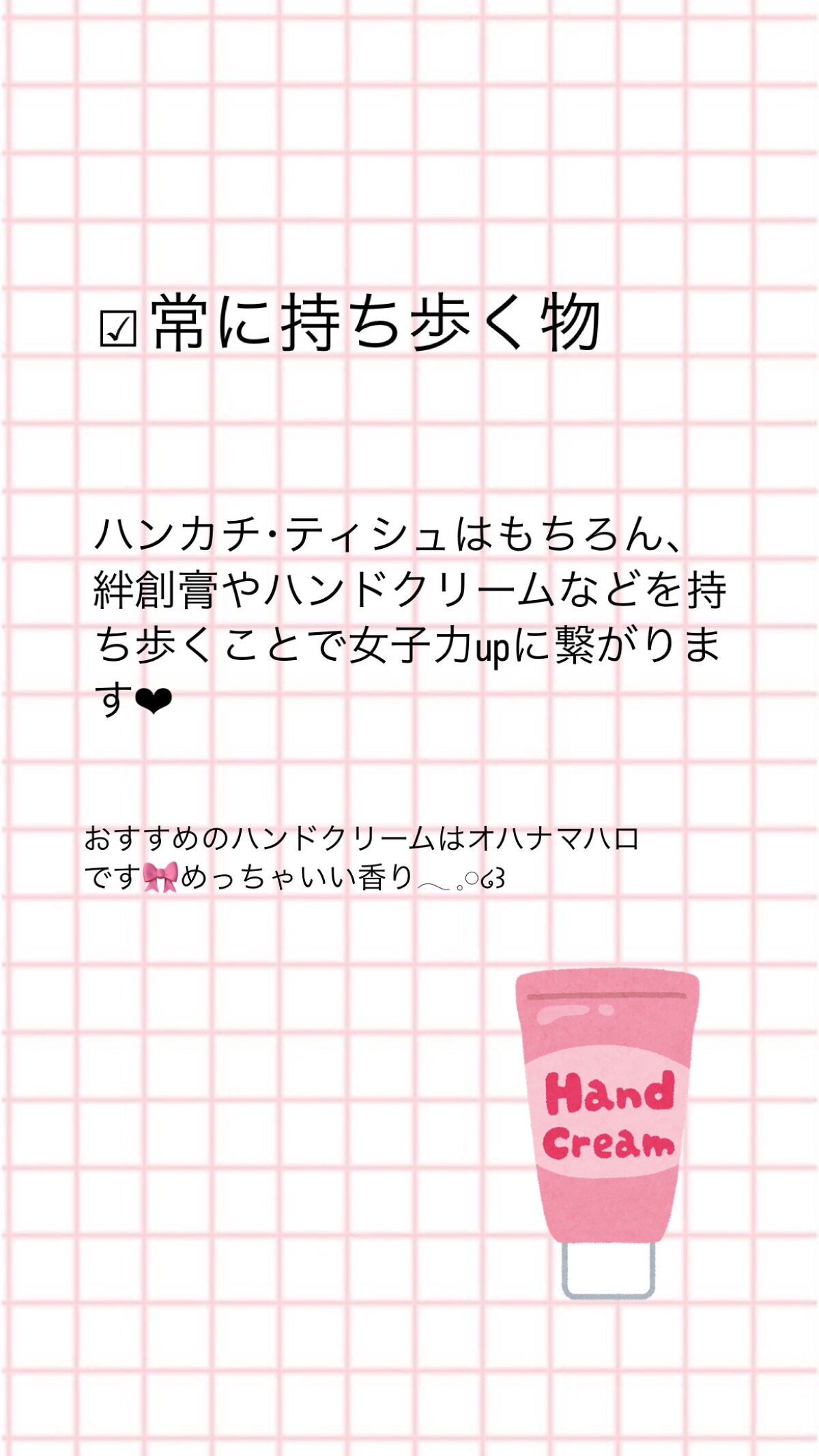 みゃ on LIPS 「新学期までに垢抜ける方法💭💭💭垢抜ける方法をまとめました!!︎..」(5枚目)
