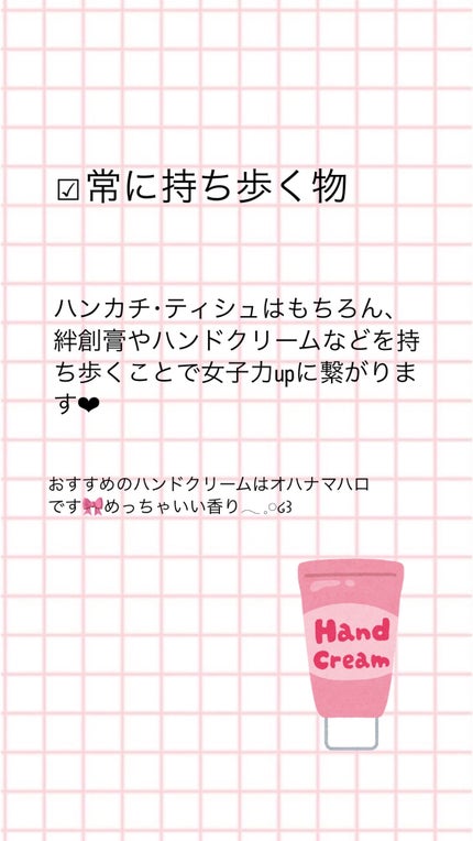 みゃ on LIPS 「新学期までに垢抜ける方法💭💭💭垢抜ける方法をまとめました!!︎..」(5枚目)