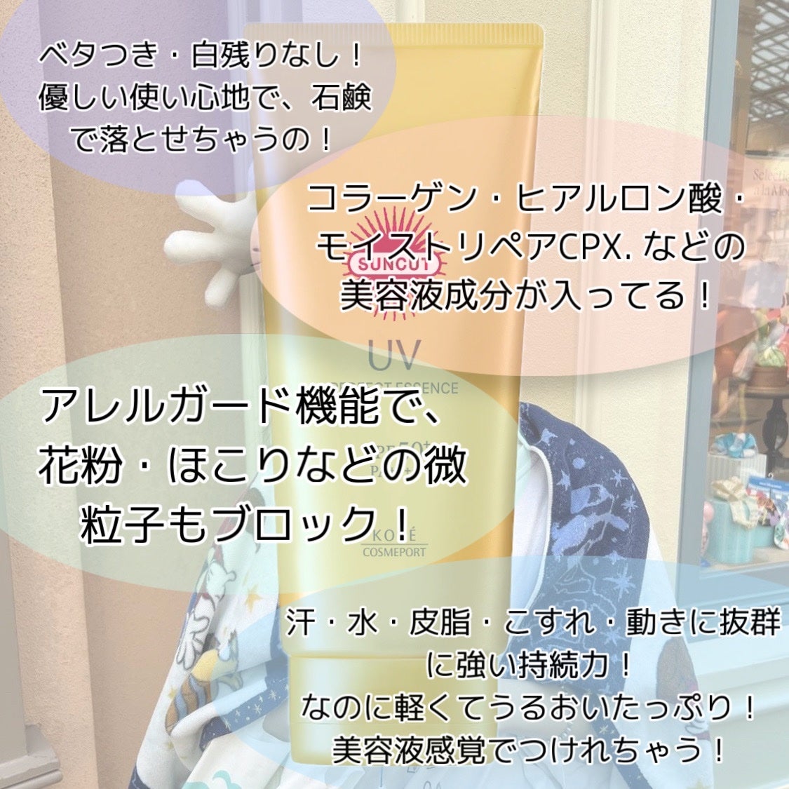 サンカットR パーフェクトUV エッセンス/サンカット®/日焼け止めローションを使ったクチコミ(3枚目)