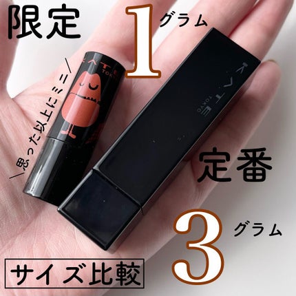 ケイト リップモンスター/KATE/口紅を使ったクチコミ(3枚目)