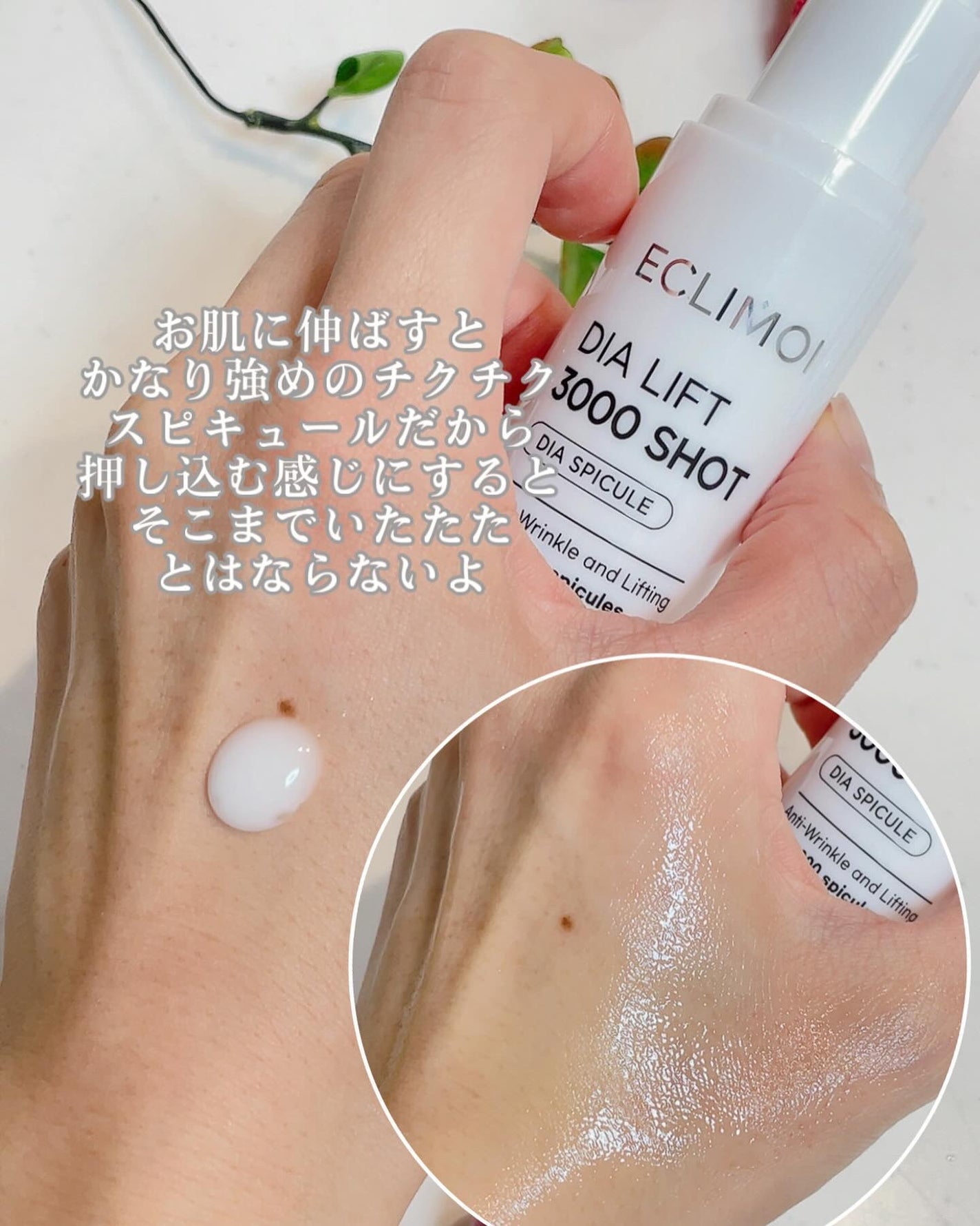 kana on LIPS 「イクリモイ(ECLIMOI)ダイヤリフトショットeclimoi..」(5枚目)