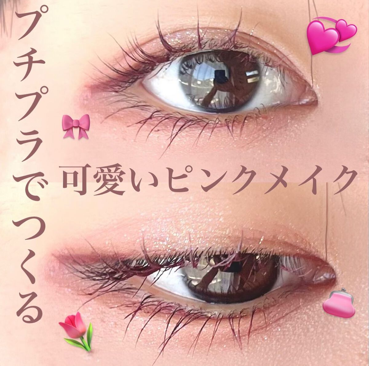 クイックラッシュカーラー/キャンメイク/マスカラ下地を使ったクチコミ（1枚目）