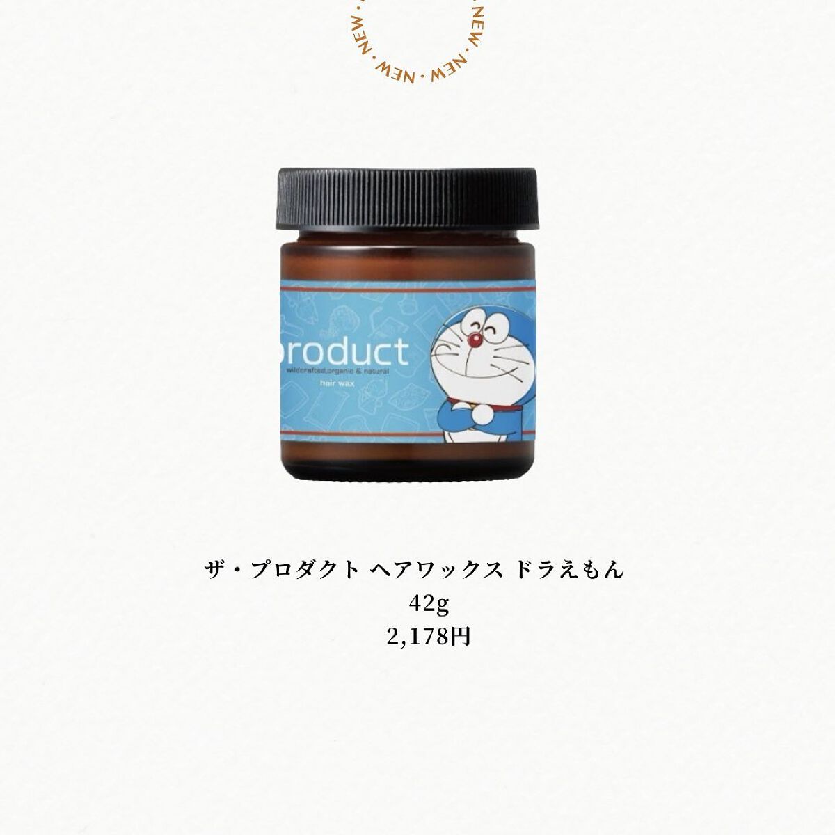 あいか on LIPS 「新作コスメ情報を毎日更新中💄ザ・プロダクト×ドラえもん先行発売..」(3枚目)