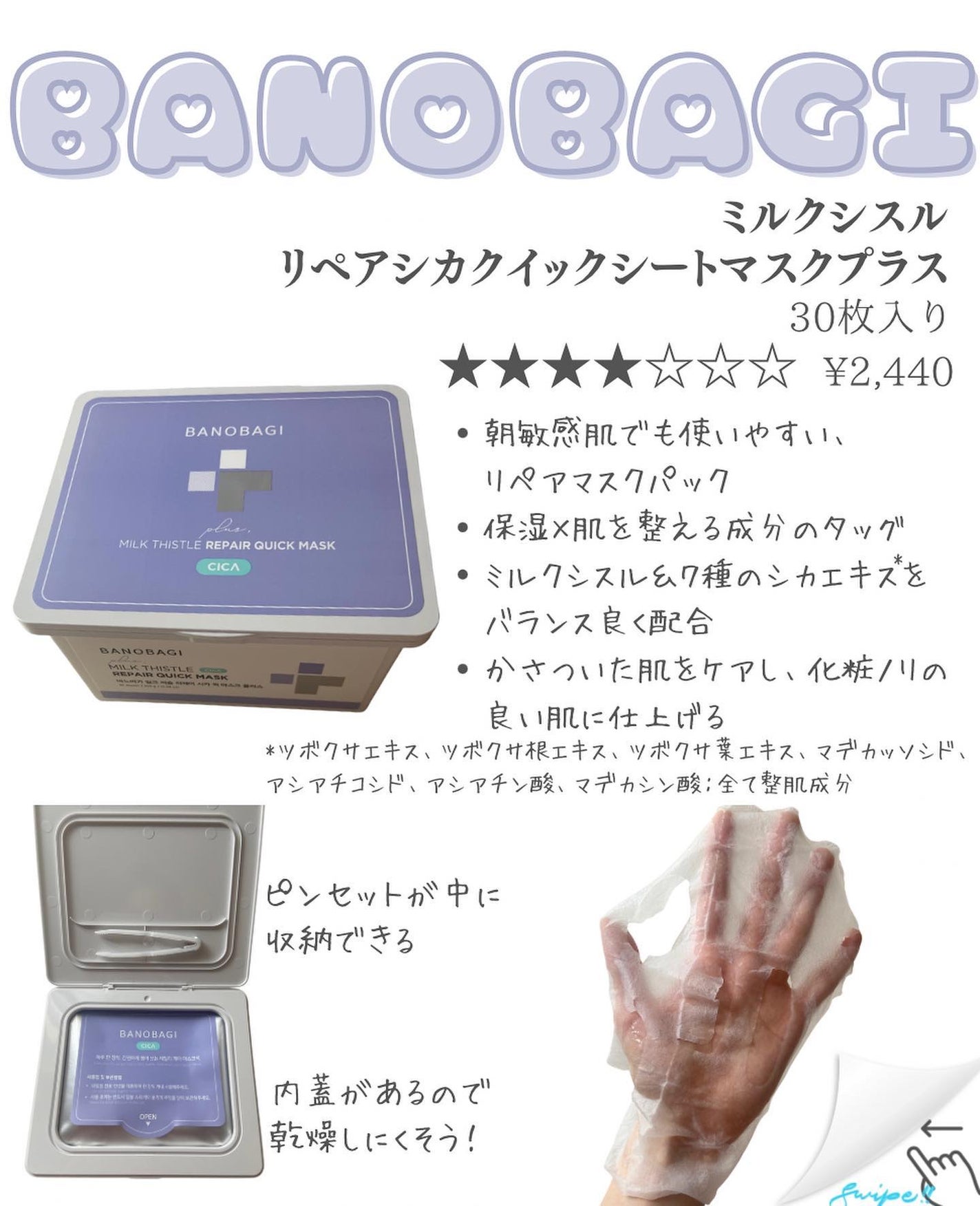 ミルクシスルリペアシカフォームクレンザー プラス/BANOBAGI/洗顔フォームを使ったクチコミ(4枚目)