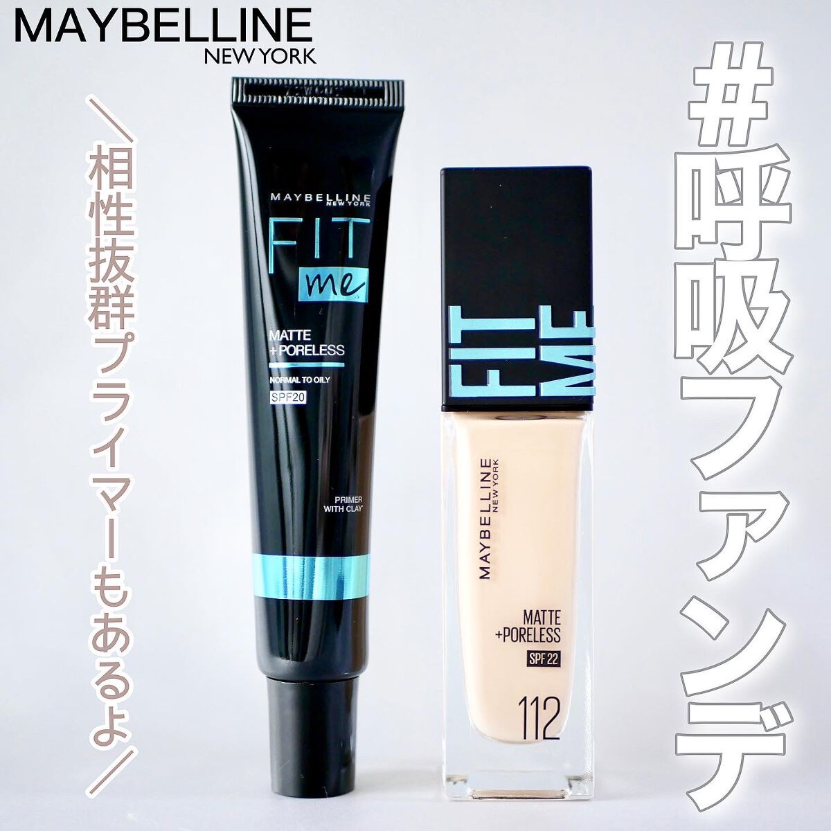 フィットミー リキッドファンデーション R/MAYBELLINE NEW YORK/リキッドファンデーションを使ったクチコミ（1枚目）