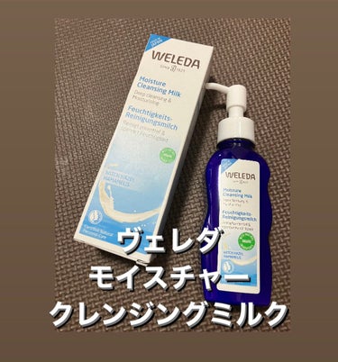 モイスチャー クレンジングミルク/WELEDA/ミルククレンジングを使ったクチコミ（1枚目）