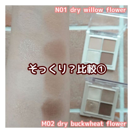 ベターザンアイズ ミュージックシリーズ/rom&nd/アイシャドウパレットを使ったクチコミ(6枚目)