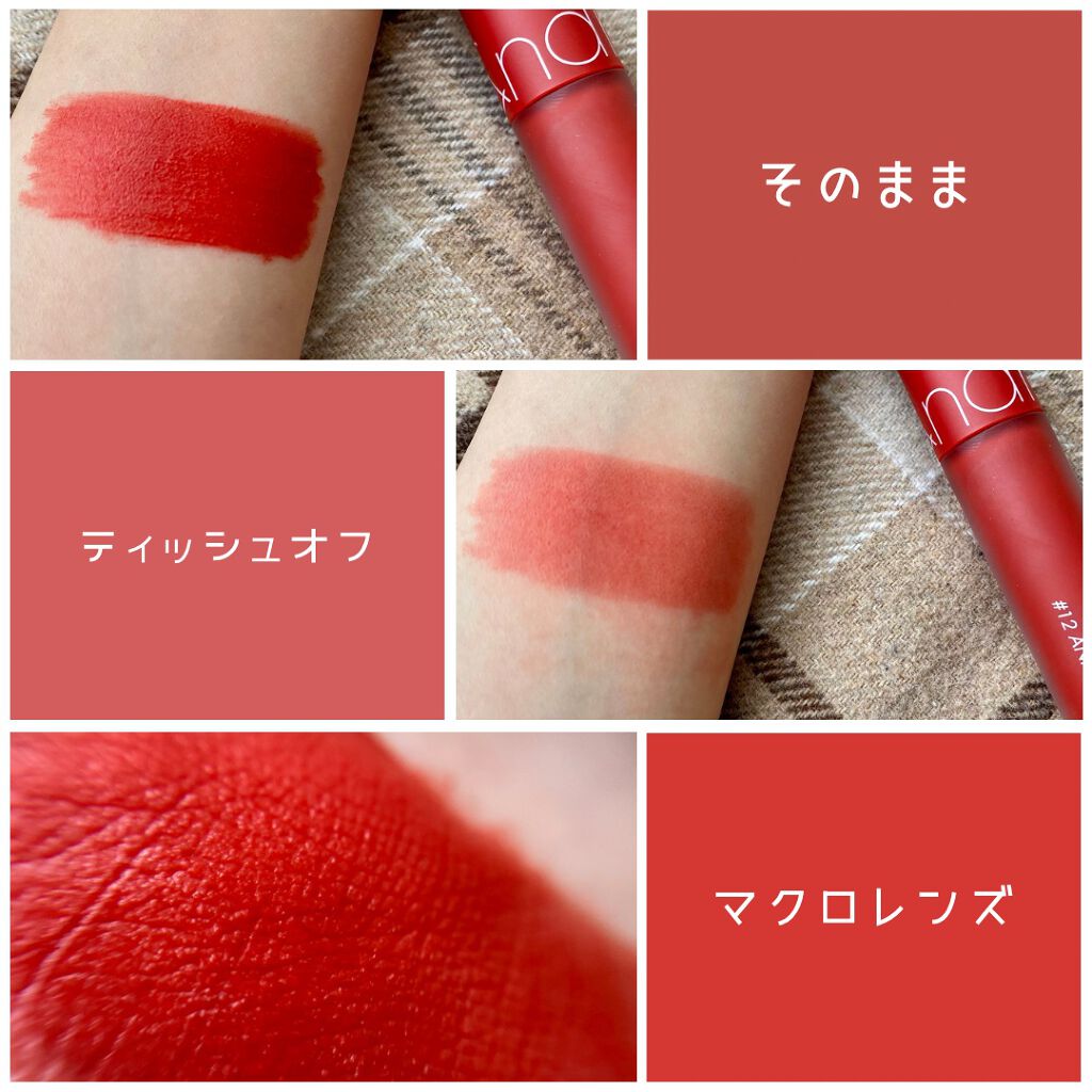 ゼロベルベットティント/rom&nd/リップティントを使ったクチコミ(3枚目)