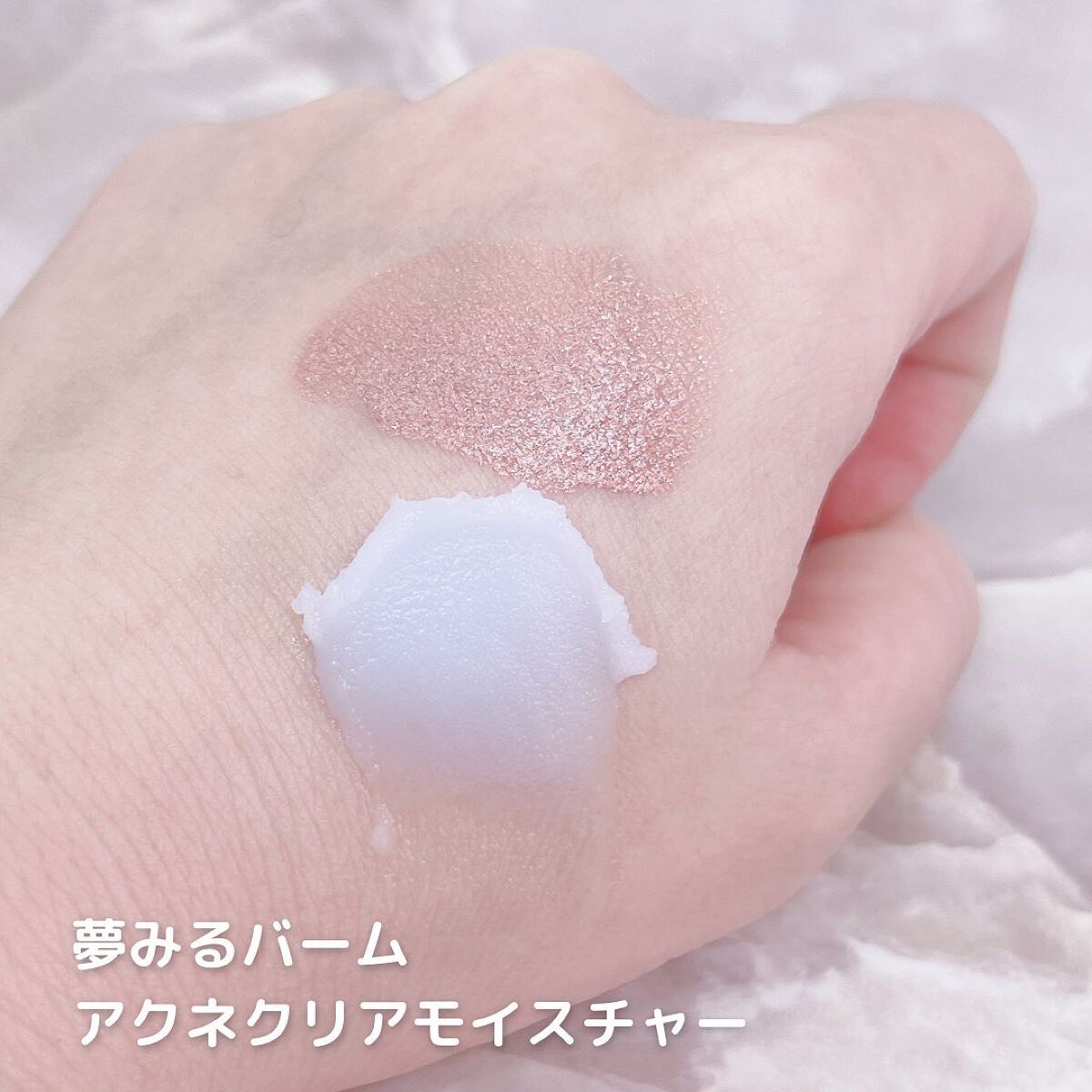 夢みるバーム アクネクリアモイスチャー/ロゼット/クレンジングバームを使ったクチコミ（3枚目）