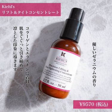 キールズ DS リフト＆タイト コンセントレート/Kiehl's/美容液を使ったクチコミ（2枚目）