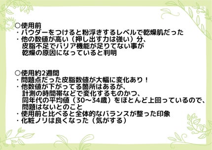 ソフィーナ iP ゴールデンタイムリペア 深夜浸透クリーム/SOFINA iP/フェイスクリームを使ったクチコミ(6枚目)