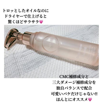 プルント ディープリペア美容液ヘアオイル/Purunt./ヘアオイルを使ったクチコミ(2枚目)