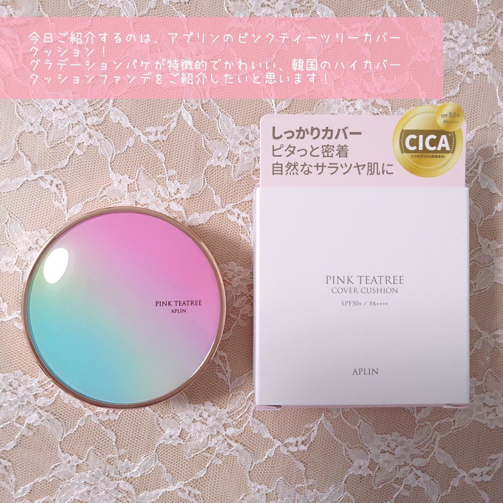 ピンクティーツリーカバークッション/APLIN/クッションファンデーションを使ったクチコミ（2枚目）
