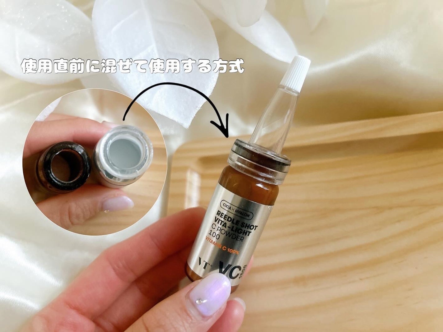 フォロバ100 mappi on LIPS 「【PR】VT(ブイティー)・リードルショットビタライトエッセン..」(4枚目)