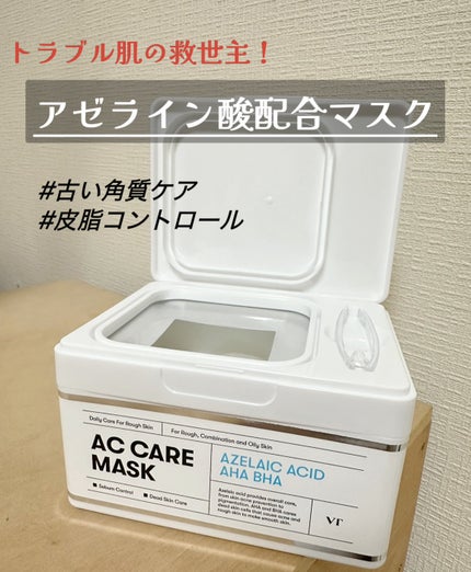 AZケア マスク/VT/シートマスク・パックを使ったクチコミ(1枚目)