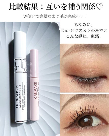 クイックラッシュカーラー/キャンメイク/マスカラ下地を使ったクチコミ(5枚目)