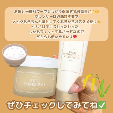 なこ【美容学生のコスメ速報💖】 on LIPS 「【お米🌾肌ケア✨】🌷アイムフロム◯ライストナーパッド/2990..」(5枚目)
