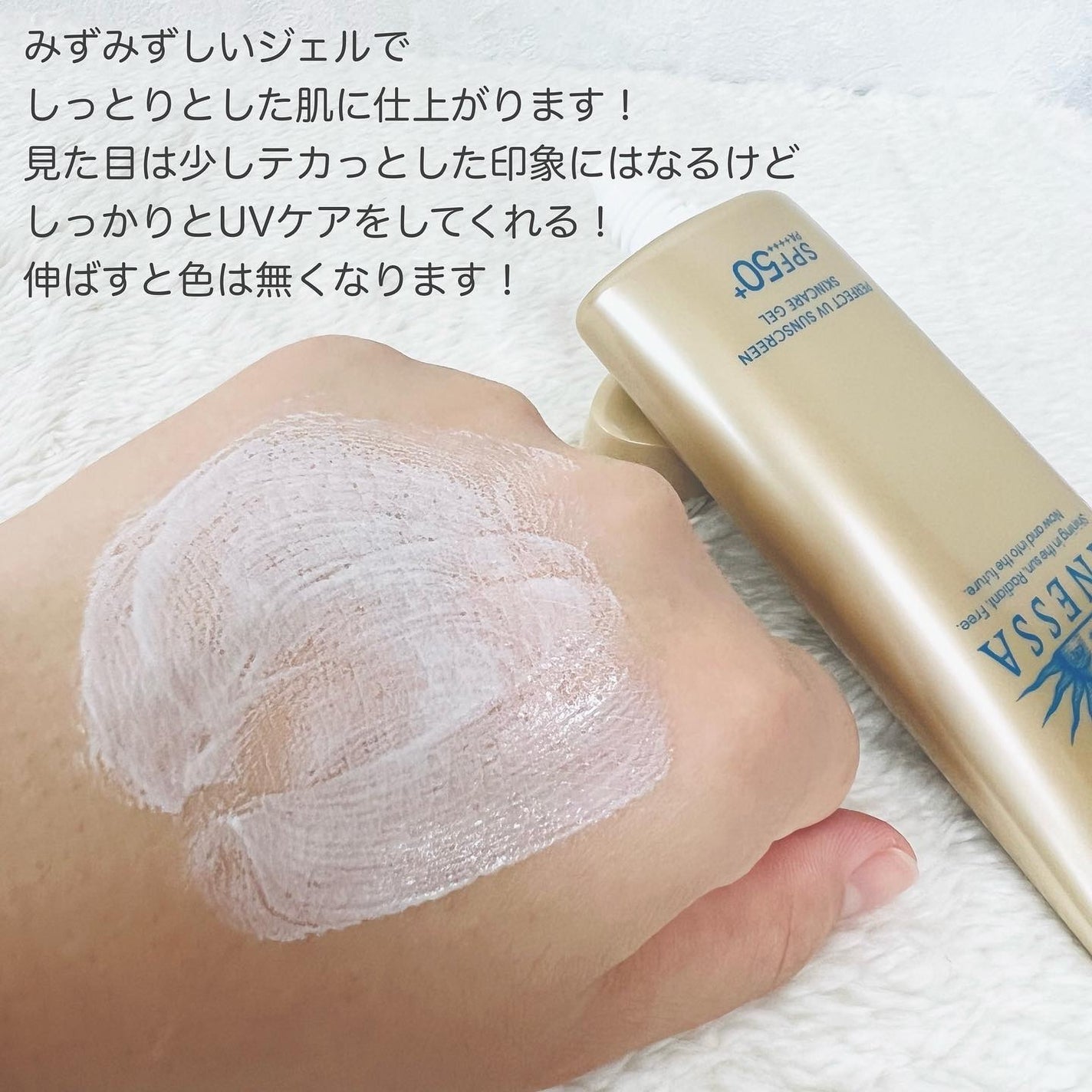 パーフェクトUV スキンケアミルク N/アネッサ/日焼け止め・UVケアを使ったクチコミ(5枚目)