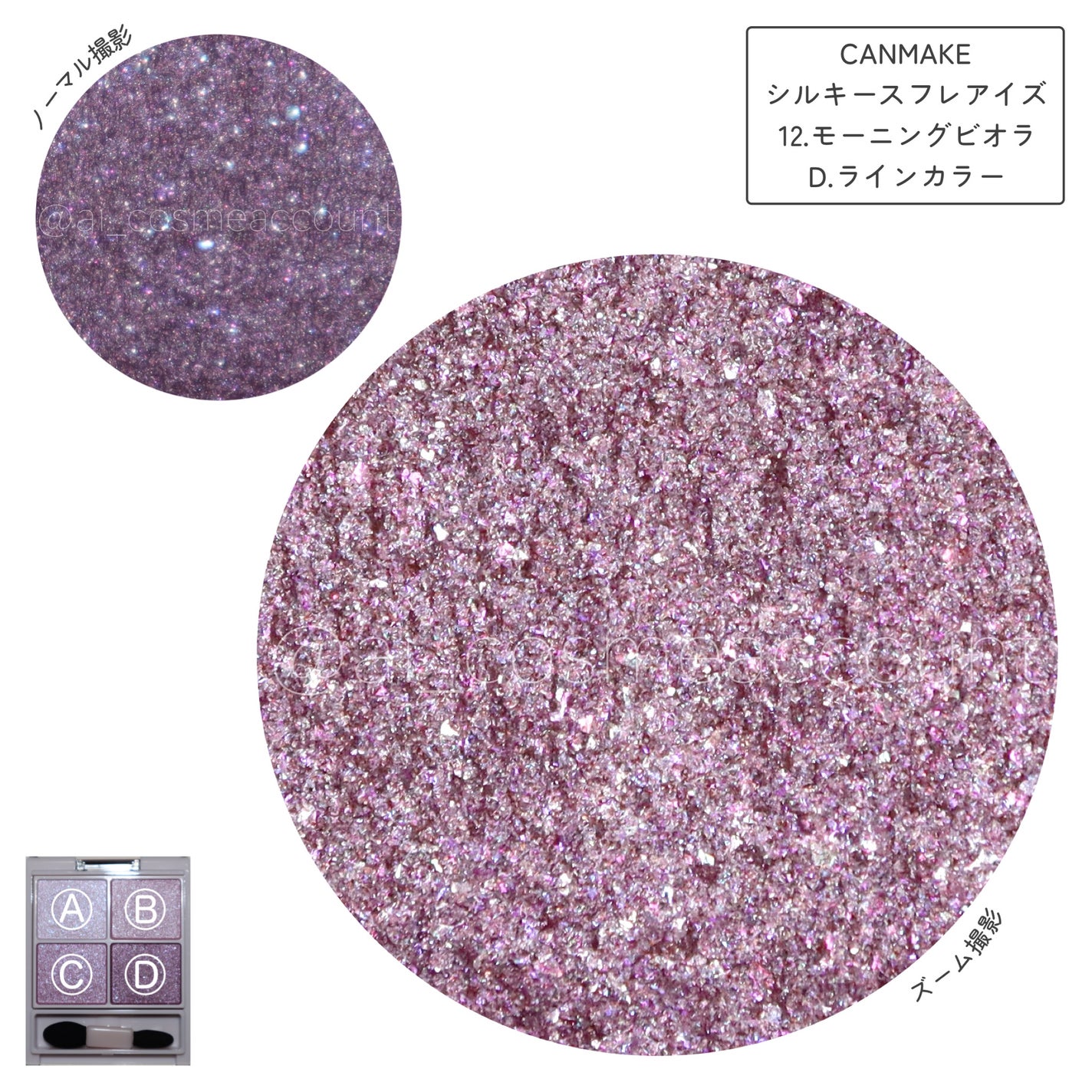 シルキースフレアイズ/キャンメイク/アイシャドウパレットを使ったクチコミ(5枚目)