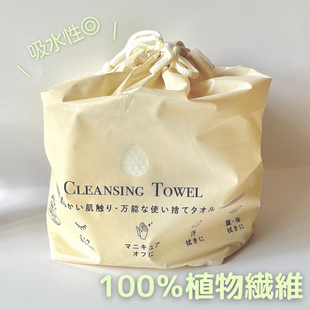 クレンジングタオル/ジュリエットレイ/クレンジングタオルを使ったクチコミ（2枚目）