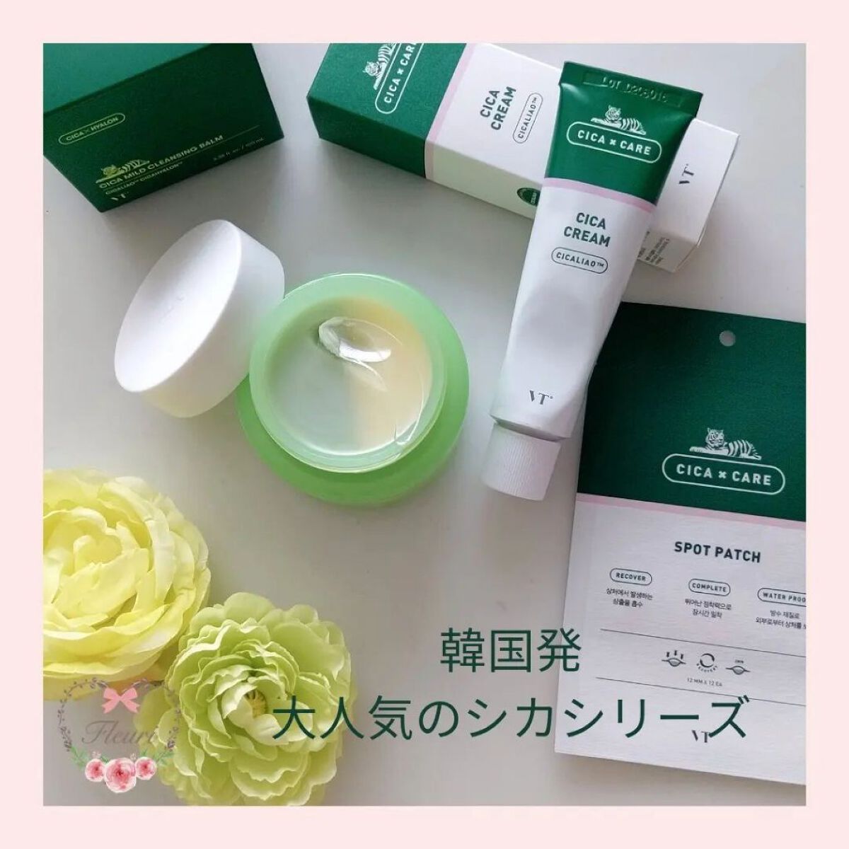 CICA クリーム/VT/フェイスクリームを使ったクチコミ（1枚目）