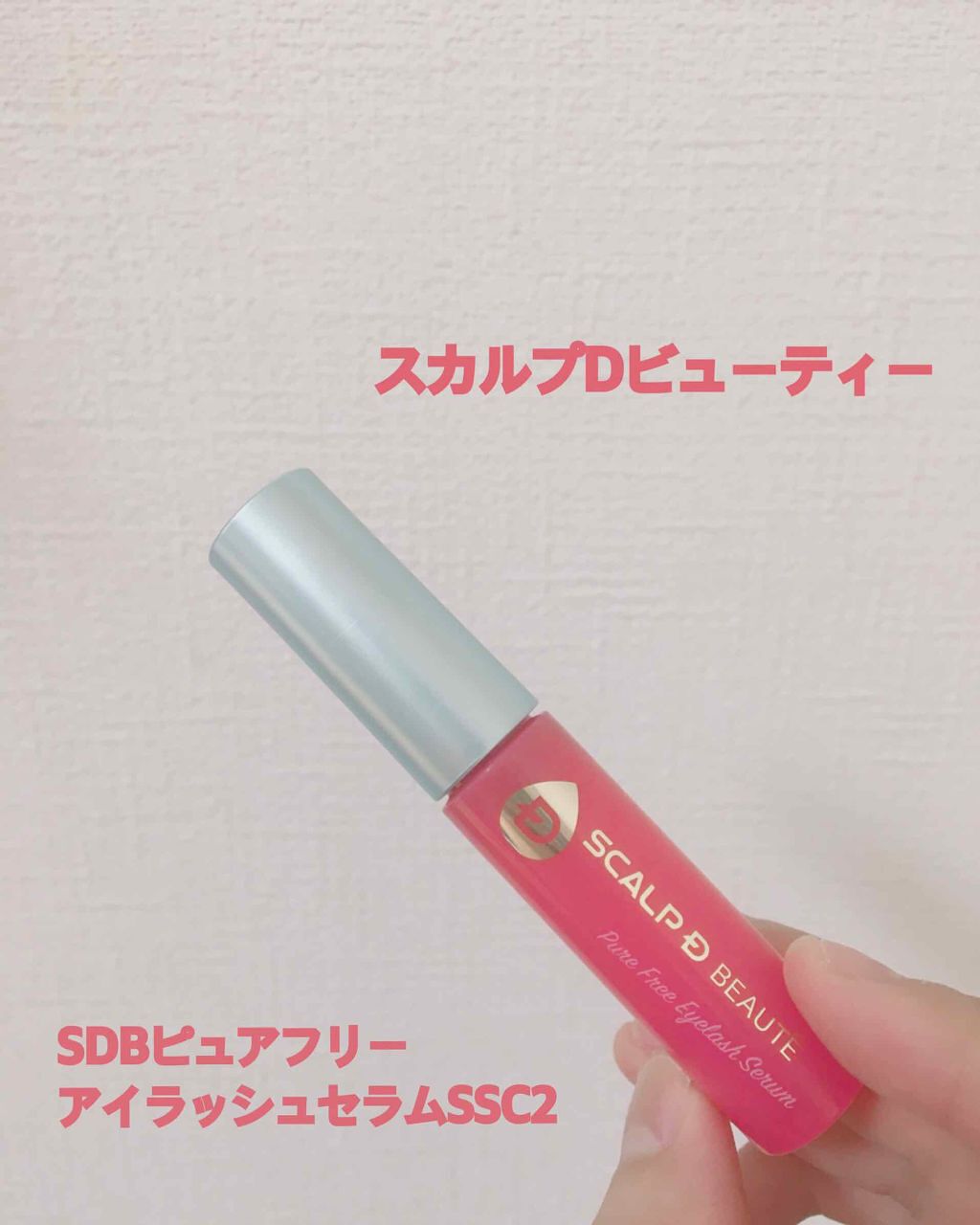 THE まつ毛美容液/flowfushi/まつげ美容液を使ったクチコミ（3枚目）