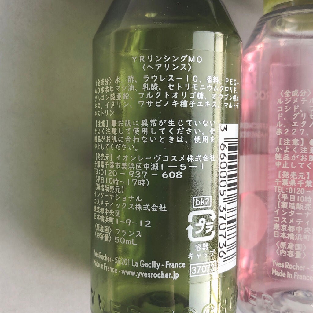 リンシングビネガー シルキーシャイン さらキララズベリー/イヴ・ロシェ/洗い流すヘアトリートメントを使ったクチコミ(3枚目)