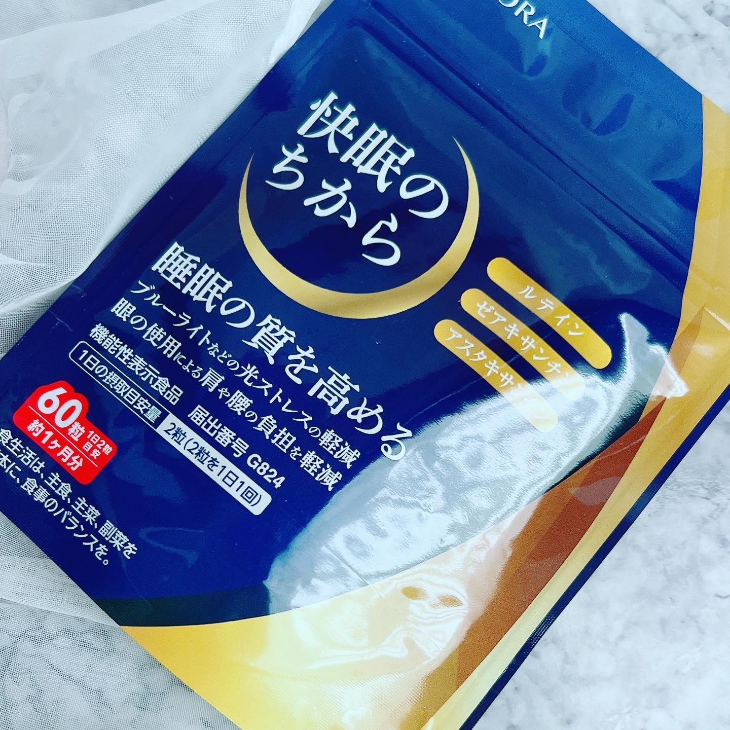 快眠のちから/フローラ健康科学研究所/健康サプリメントを使ったクチコミ（3枚目）