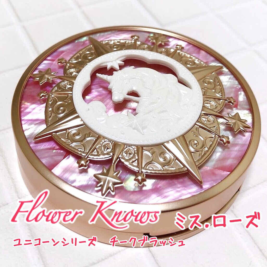 ユニコーンシリーズ チークブラッシュ/FlowerKnows/パウダーチークを使ったクチコミ（1枚目）