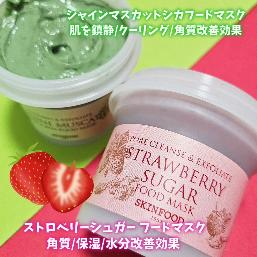 ペアミント フードマスク/SKINFOOD/洗い流すパック・マスクを使ったクチコミ（2枚目）