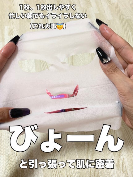 目ざまシート 完熟果実の高保湿タイプ N/サボリーノ/シートマスク・パックを使ったクチコミ(5枚目)