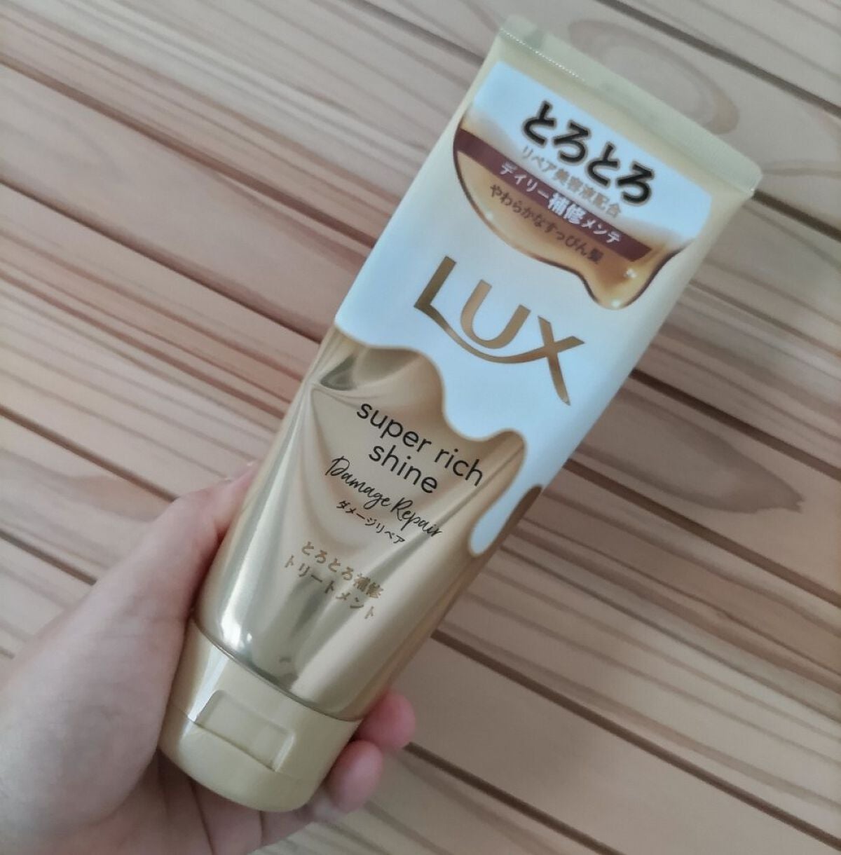 スーパーリッチシャイン ダメージリペア とろとろ補修トリートメント/LUX/洗い流すヘアトリートメントを使ったクチコミ(1枚目)