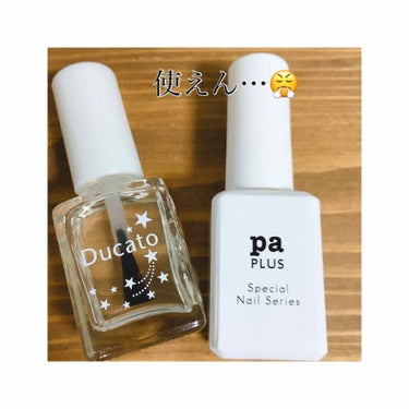 pa プラス オールインワンコート/pa nail collective/マニキュアを使ったクチコミ（3枚目）