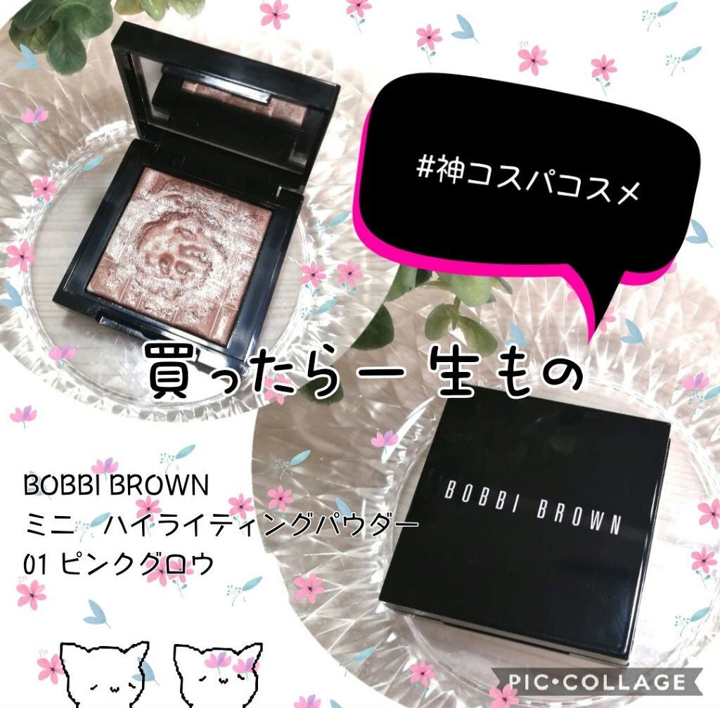 ハイライティング パウダー/BOBBI BROWN/パウダーハイライトを使ったクチコミ(1枚目)