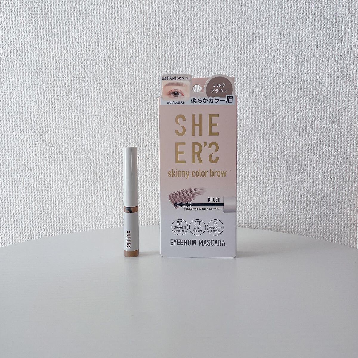 スキニーカラーブロウ 01 ミルクブラウン/シアーズ/眉マスカラを使ったクチコミ（1枚目）