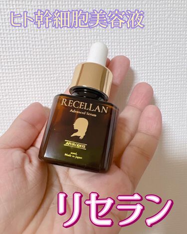 リセラン美容液 20ml - blog.knak.jp