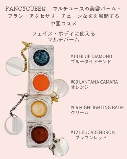 Make-up Balm/FANCYCUBE/フェイスバームを使ったクチコミ(2枚目)