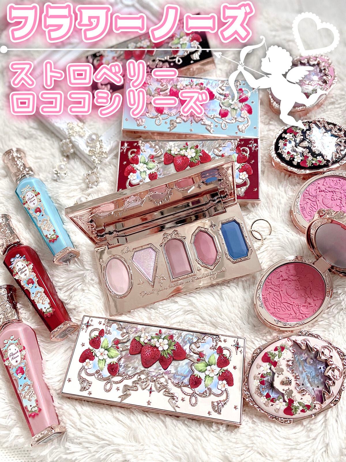 ストロベリーロココ アイシャドウパレット/FlowerKnows/アイシャドウパレットを使ったクチコミ(1枚目)