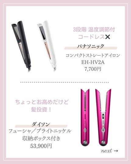 あいか on LIPS 「【🔖保存必須】こんにちは♡あいかです🐩🎀(@aika_biyo..」(4枚目)