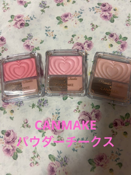 パウダーチークス/キャンメイク/パウダーチークを使ったクチコミ(1枚目)