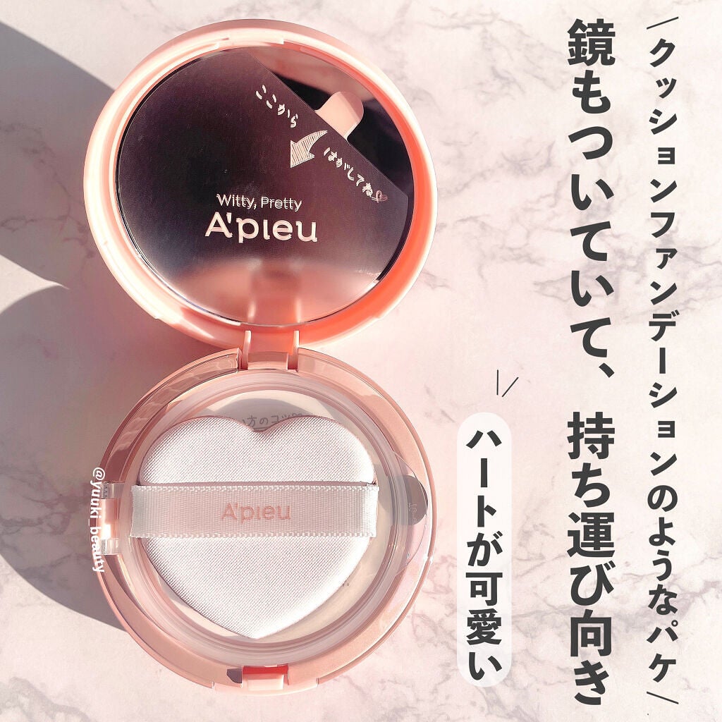 ジューシーパン スキンケアプライマー/A’pieu/化粧下地を使ったクチコミ(2枚目)