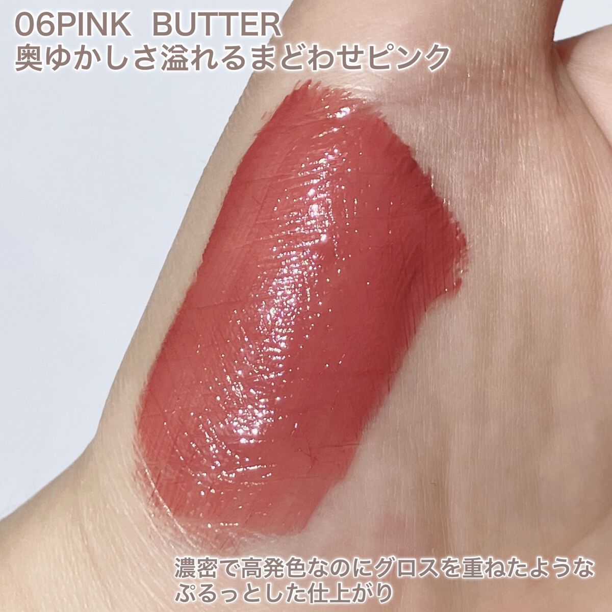 センシュアルフィックスティント 06 ピンクバター/Ririmew/リップティントを使ったクチコミ（3枚目）