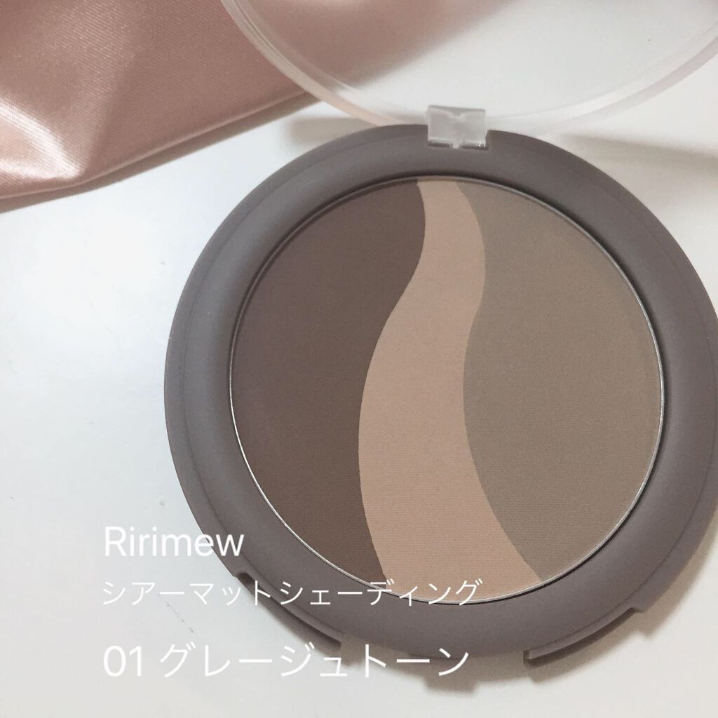 シアーマットシェーディング/Ririmew/シェーディングを使ったクチコミ（2枚目）