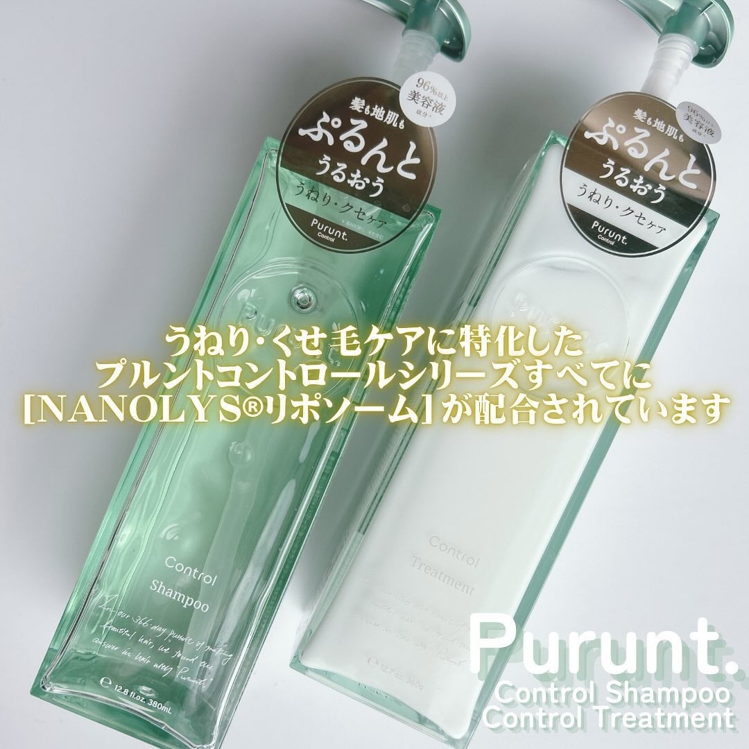 プルント コントロール美容液シャンプー/トリートメント/Purunt./市販シャンプーを使ったクチコミ(4枚目)