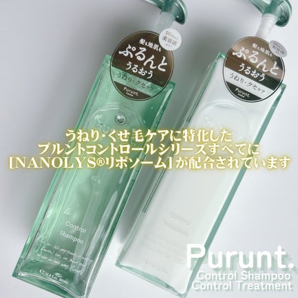 プルント コントロール美容液シャンプー/トリートメント/Purunt./市販シャンプーを使ったクチコミ(4枚目)